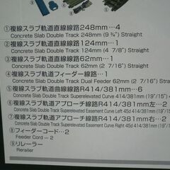 Nゲージ KATO V17 複線スラブ軌道線路セット&複線スラブ軌道直線線路6本の画像