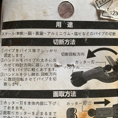 スチール用カッターの画像