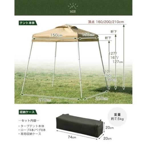 ワンタッチタープです、２回しか使っていません、12,000円ぐらいしました　キャンプ　　