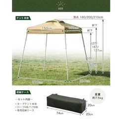 ワンタッチタープです、２回しか使っていません、12,000円ぐら...