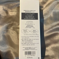dプログラム　クレンジングフォームの画像