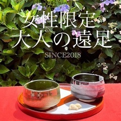  【女性限定❤️大人の遠足】6月26日（木曜日）＊≪仲町台≫6月...