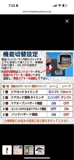 NBOX JF5/JF6 車速連動オートドアロック　