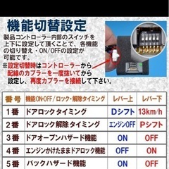 NBOX JF5/JF6 車速連動オートドアロック　の画像