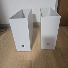 【ほぼ未使用】無印良品のファイルボックス2個セット