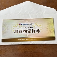 ヤマダ電気株主優待500円×10枚