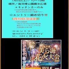 出店者募集