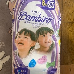 BICオムツ
