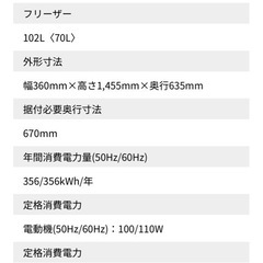 冷凍庫 AQF-SF10K
の画像
