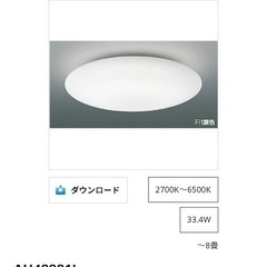 コイズミ AH48881L 2点セットの画像