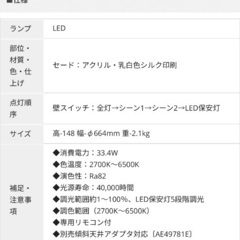 コイズミ AH48881L 2点セットの画像