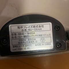 ホットサンドメーカー3点セットの画像