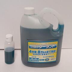 新品未使用スーパーロングライフクーラント（ブルー）２リットル＋5...