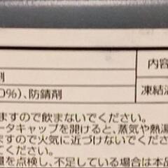 新品未使用スーパーロングライフクーラント（ブルー）２リットル＋50mlくらいの画像