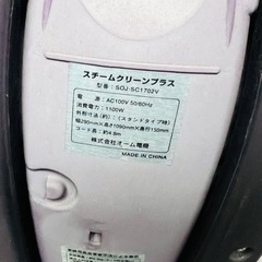 スチームクリーナー　無料