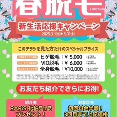 🧔‍♂️【ヒゲ脱毛＋美顔ケア】平日限定！トライアルメニュー登場💆‍♂️✨ - 大阪市