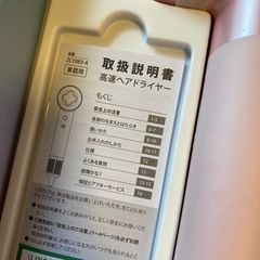 新品　ドライヤー　ヘアドライヤー　ピンクの画像