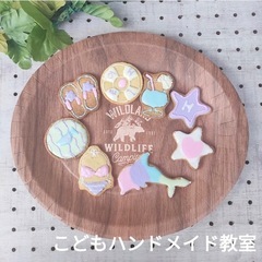 さいたま市見沼区⭐︎こどもハンドメイド教室の画像