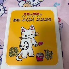 ノンタン あわぷくぷくぷぷぷぅ