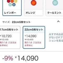ルクルーゼ　皿　22㎝の画像