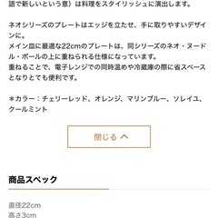 ルクルーゼ　皿　22㎝の画像