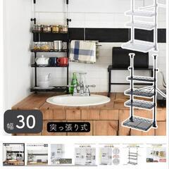 突っ張り式　キッチンラック(ホワイト)