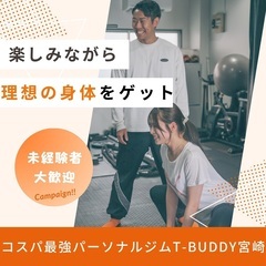 楽しみながら、理想の身体をゲットしよう✨