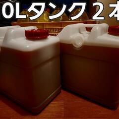 No.22【20L】　光合成細菌　PSB　頑丈で使いやすいタンク...
