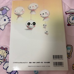 あしたえんそくだからの画像