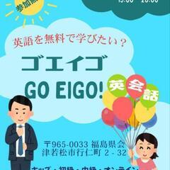 無料英会話✨