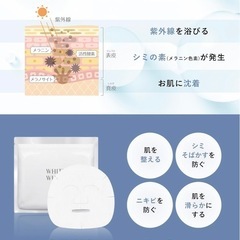 【新品・未開封】【 ビタミンc 誘導体】フィスホワイト 美白 パック 顔 ニキビ 毛穴ケア 30枚入の画像