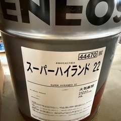 ENEOS作動油　スーパーハイランド22
