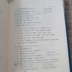 ☘️引越し準備☘️初歩のフランス語の画像