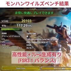 モンハンワイルズ推奨以上 新品ゲーミングPC Core-i5 RX6650XT SSD1TB メモリ32G Win11の画像