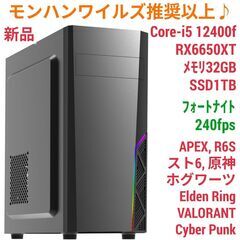 モンハンワイルズ推奨以上 新品ゲーミングPC Core-i5 R...