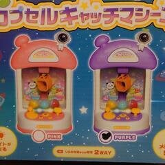 カプセルキャッチマシーン UFO パープルの画像