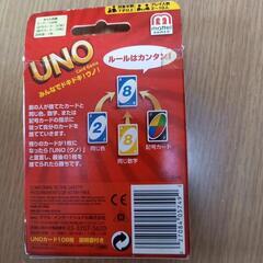 【最終値下げ💴⤵️しました。❗】未使用‼️UNO スタッコゲーム ● UNO カードゲーム２点セットの画像