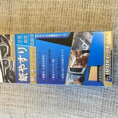 【無料！#80番 サンドペーパー(22枚入)】　粗目の紙やすり　...