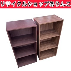 カラーボックス2個セット 収納家具 A05020
