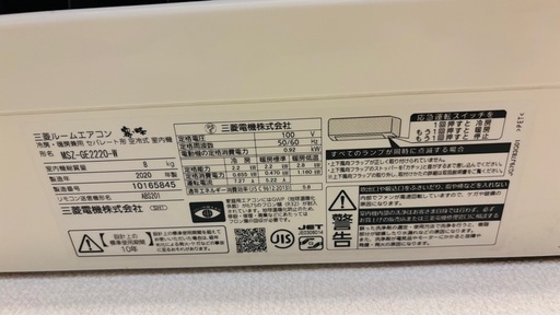 三菱ルームエアコン　取り外しもできる方