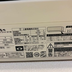 三菱ルームエアコン　取り外しもできる方
の画像