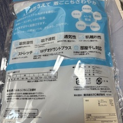 ピースフィット　メンズ インナー　LL ３枚の画像