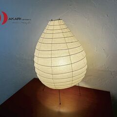 『Isamu Noguchi』イサムノグチ AKARI アカリ ...