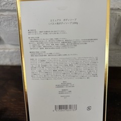 エミュアス　ボディソープ　バスト用ボディソープ200gの画像