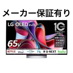 LG有機ELテレビ OLED65G3PJA