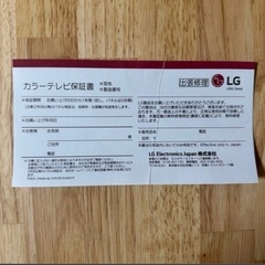 LG有機ELテレビ OLED65G3PJAの画像