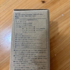 超スリム　水筒110ml 12.５センチ　　　　の画像
