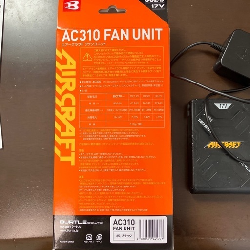 バートル バッテリー ファンセット 説明文既読お願いします