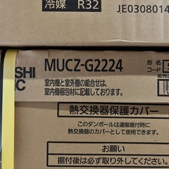 三菱電機　霧ヶ峰　【MSZ-GV2224 】エアコン取付販売　　　　の画像