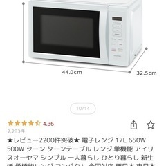 お譲り: ミニ冷蔵庫+電子レンジセット